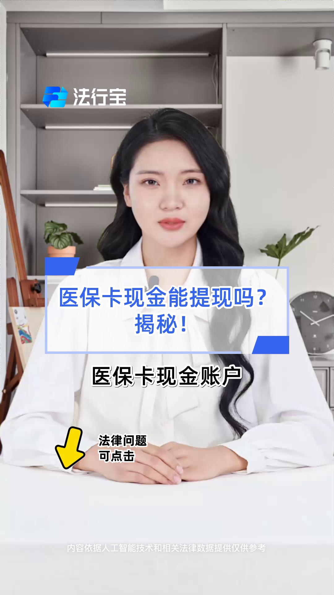 呼和浩特医保可以提取现金吗(医保能提取出来吗)