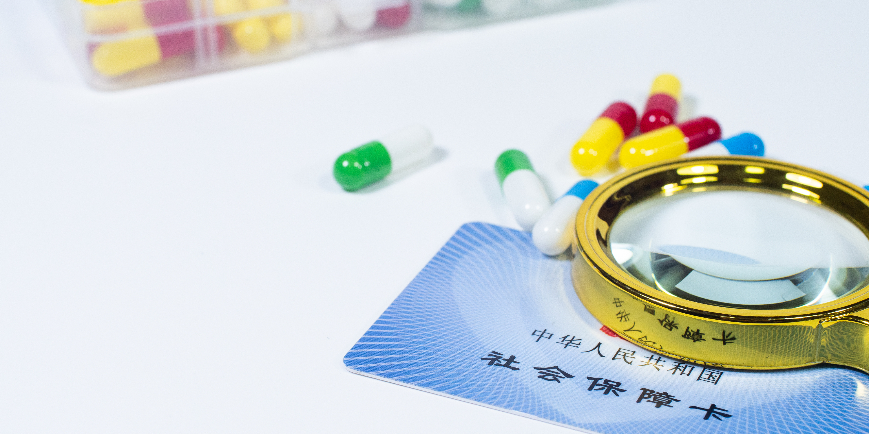 呼和浩特医保24小时提取中介(医保卡兑现中介犯法吗)