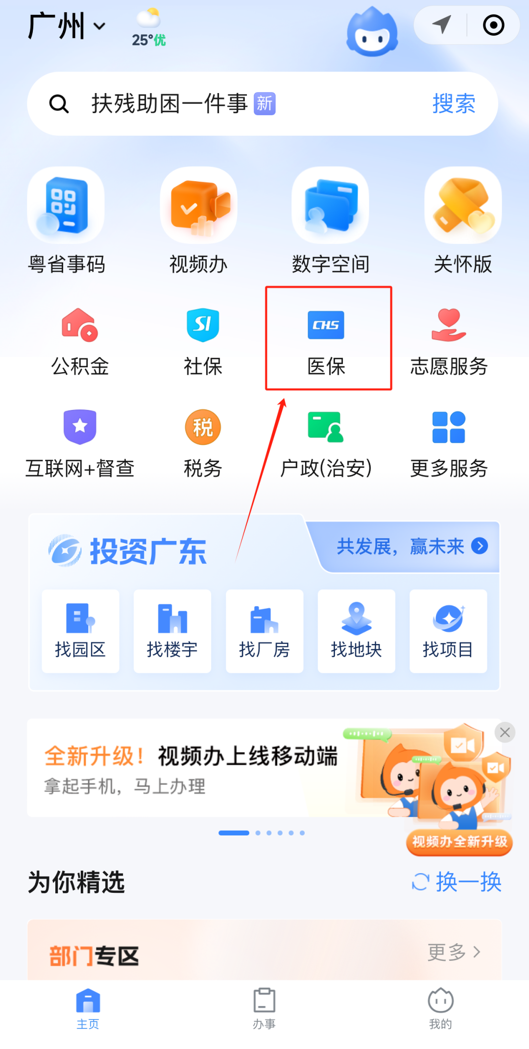 呼和浩特急用钱如何提取医保卡里的钱(医保卡钱怎么转到微信)