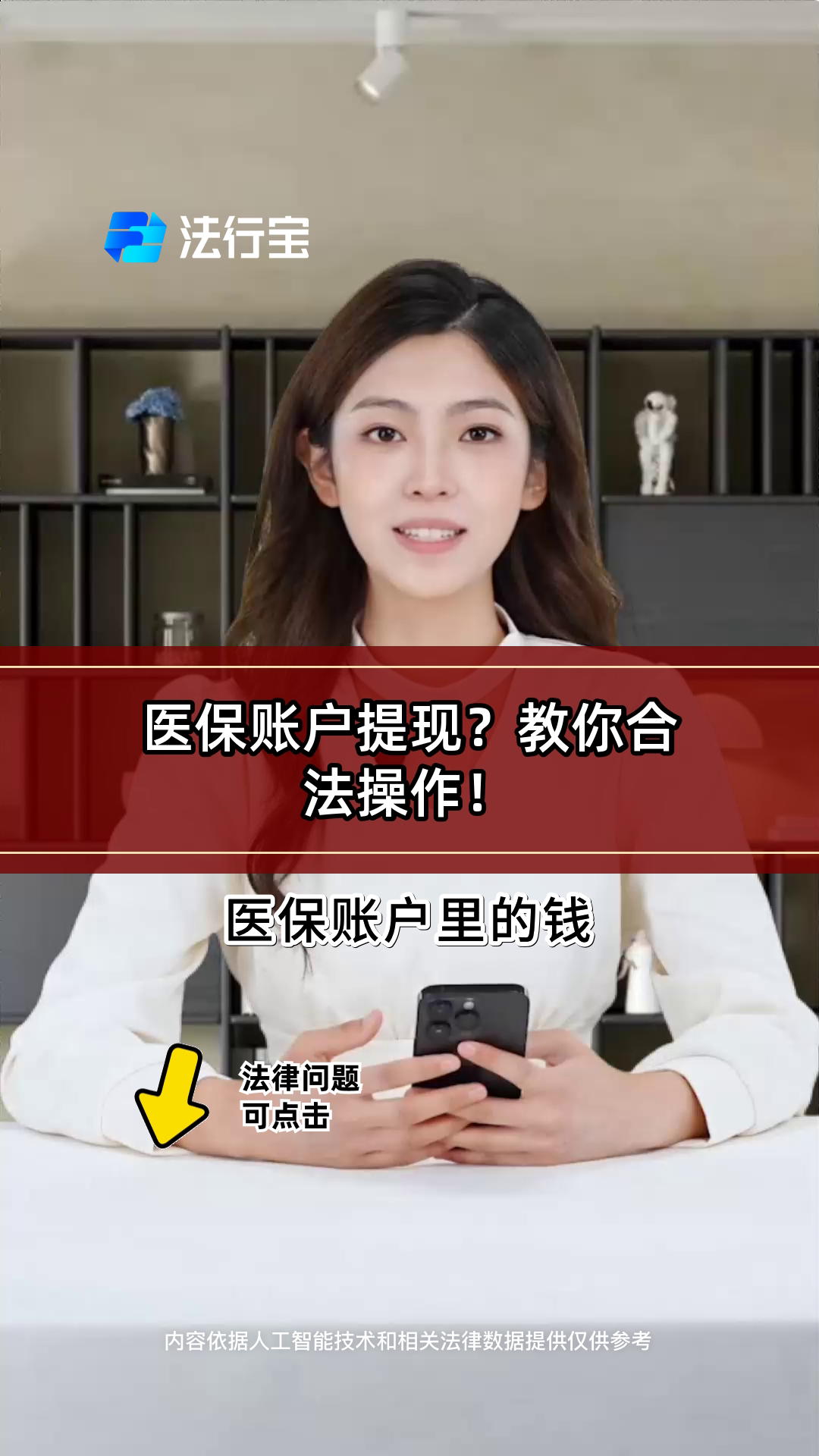 呼和浩特医保提取代办(医保提取代办中介费多少钱啊)