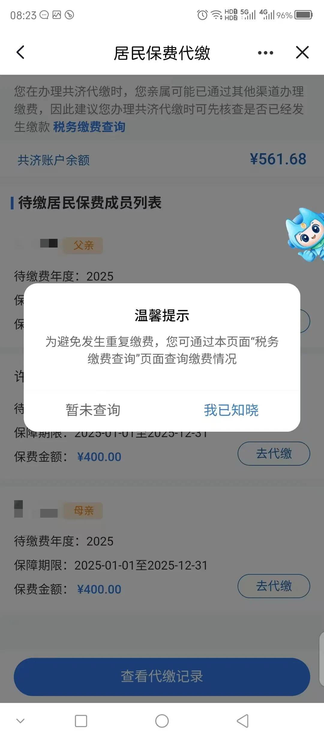 呼和浩特医保换现金秒到账微信(医保换现金秒到账微信号)