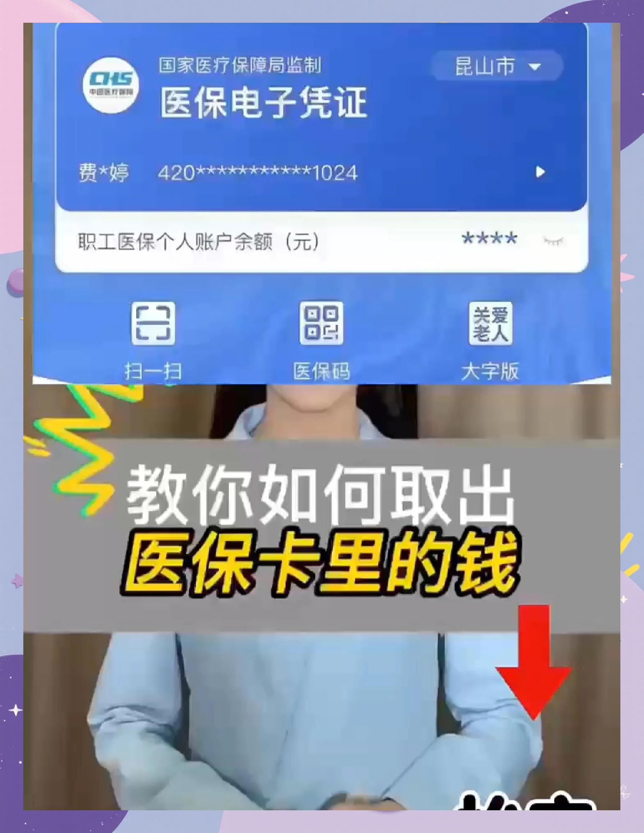呼和浩特医保小额提取代办600以内(急用钱如何提取医保卡里的钱)