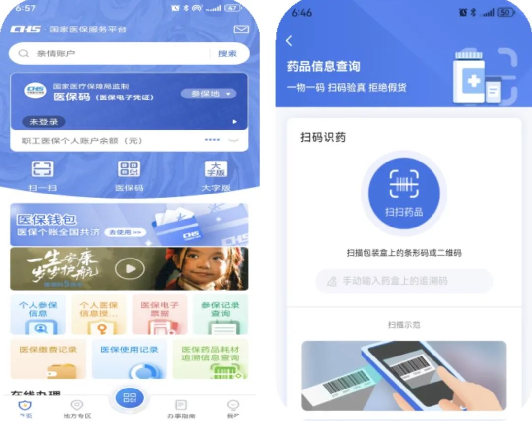 呼和浩特医保提取平台(医保在线提取)