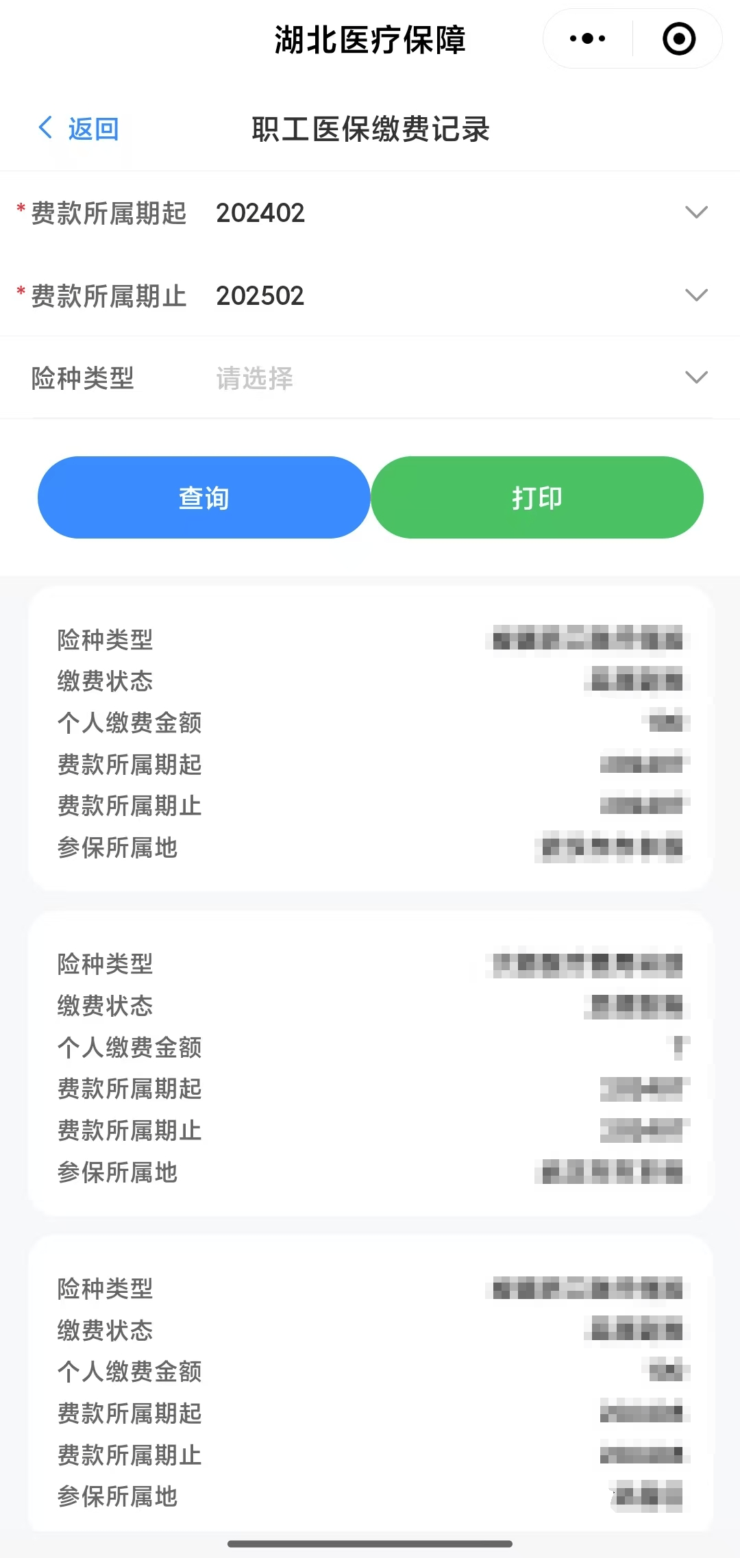 呼和浩特武汉医保卡提取(武汉医保卡提取流程)