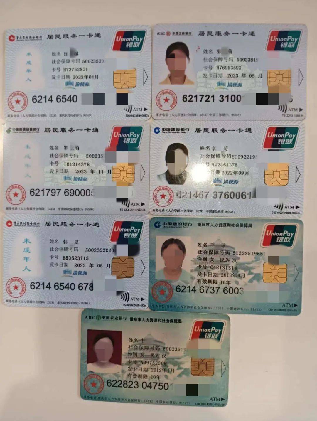 呼和浩特广州急用钱套医保卡(线上套医保被骗了)