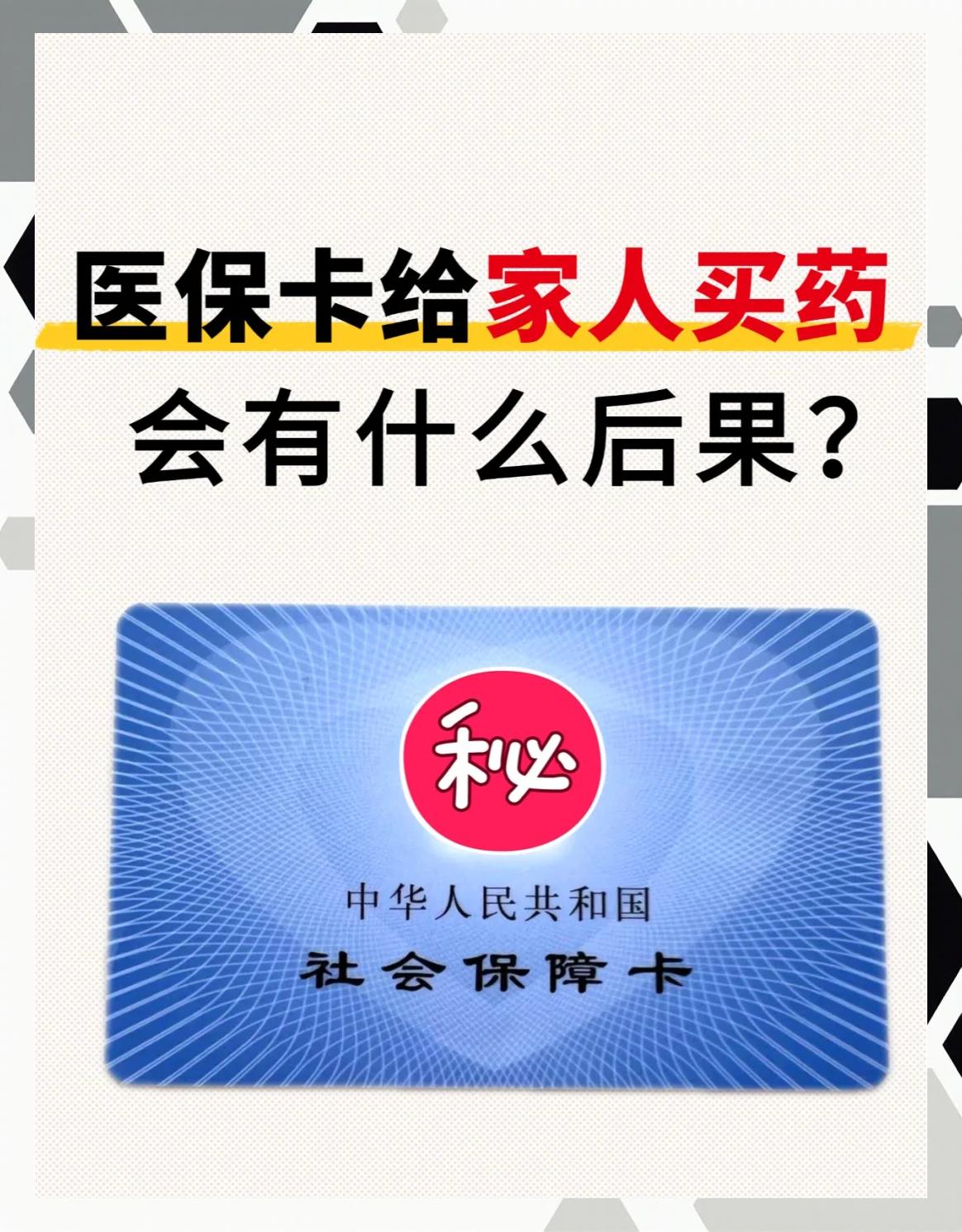 呼和浩特全国医保取现回收商家(24小时在线套医保微信)