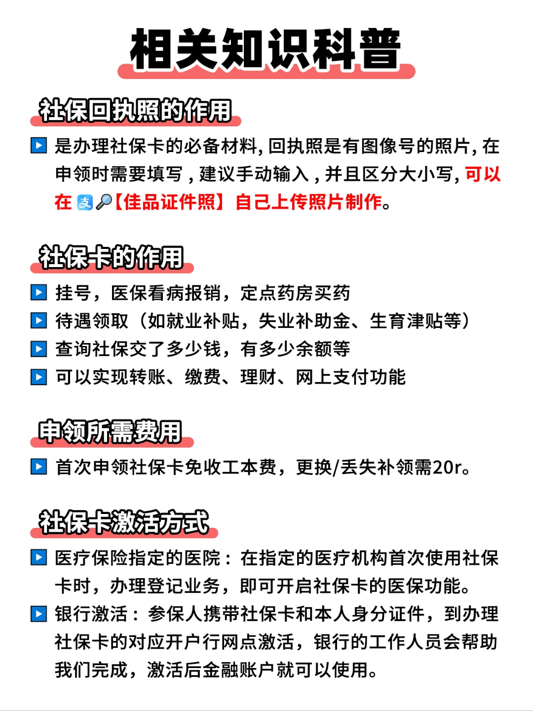 呼和浩特急用钱如何提取医保卡(急用钱如何提取医保卡里的钱)