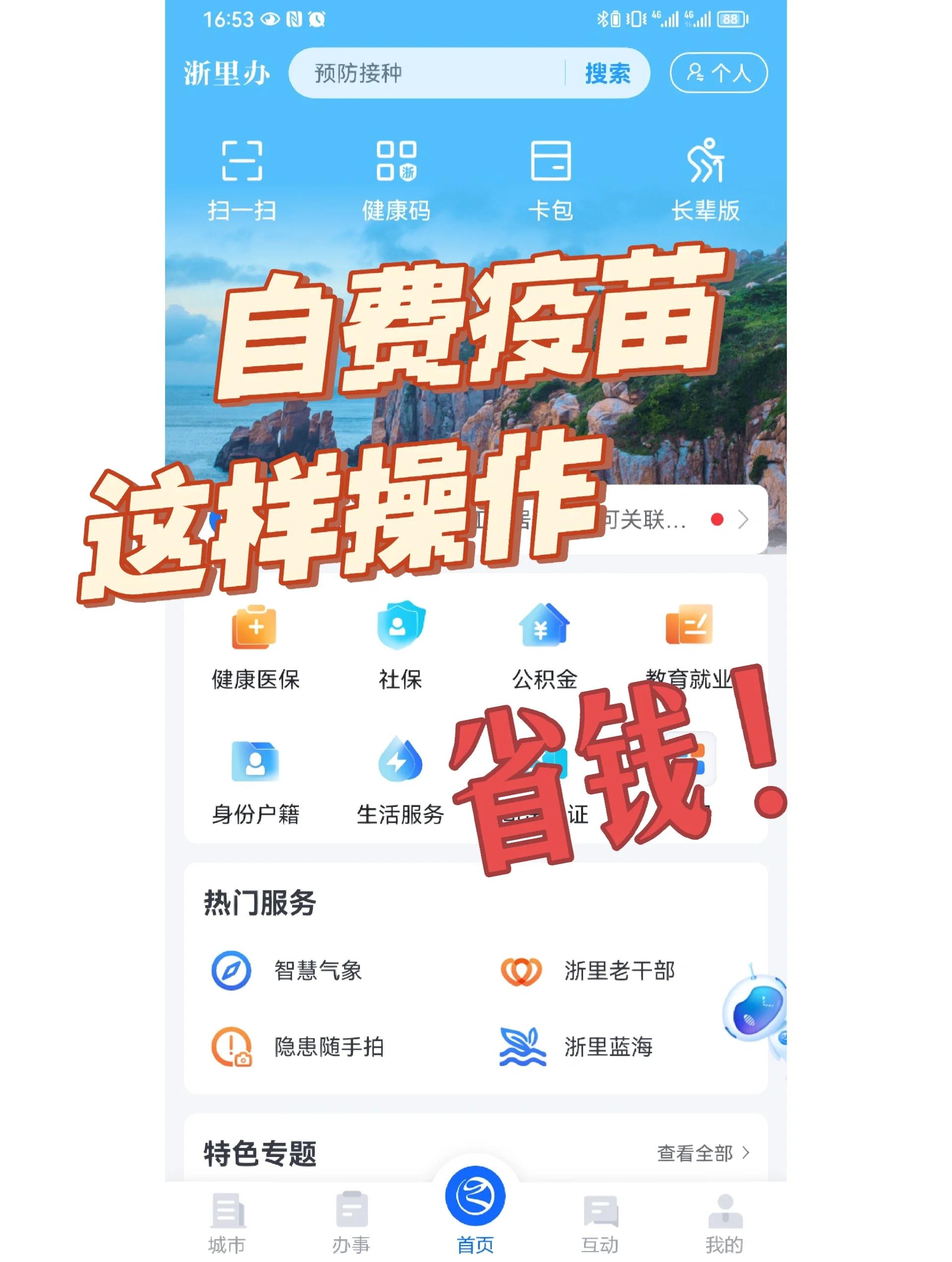 呼和浩特医保小额提取代办600以内(小额医保300以内提取)