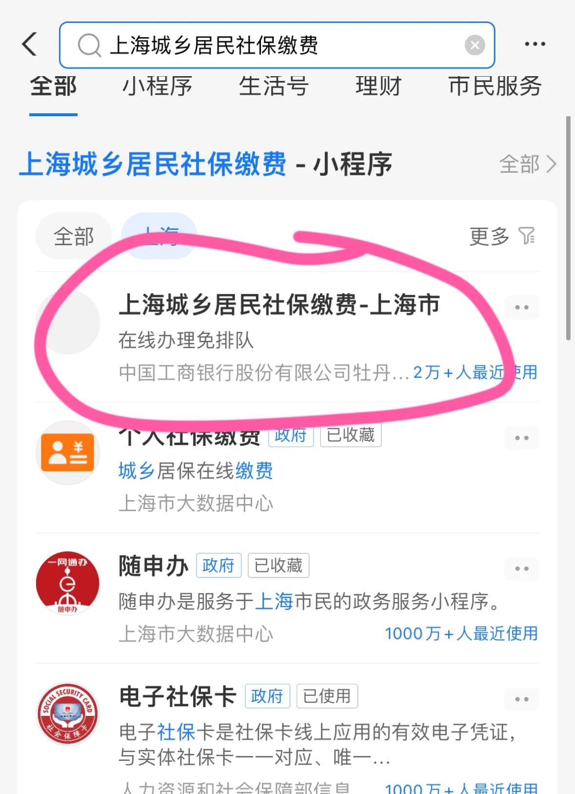 呼和浩特上海医保提取平台(上海医保提取平台官网)