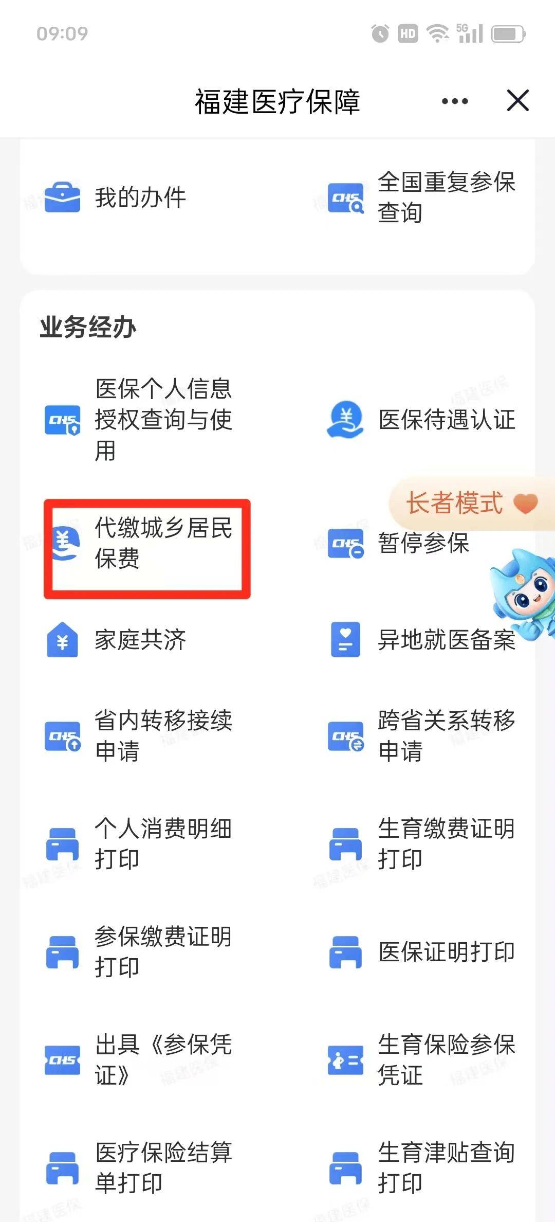 呼和浩特医保提取中介联系方式(200到500的小额医保提取)