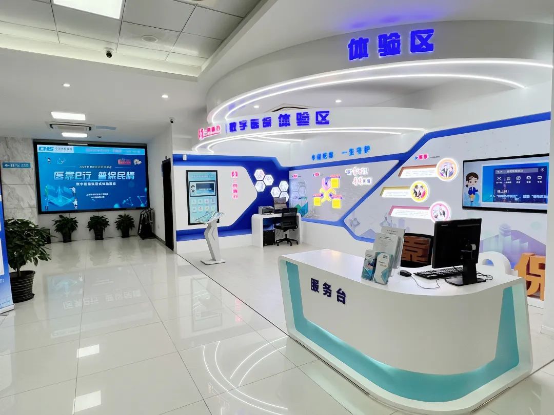 呼和浩特医保24小时平台(24小时医疗保障)