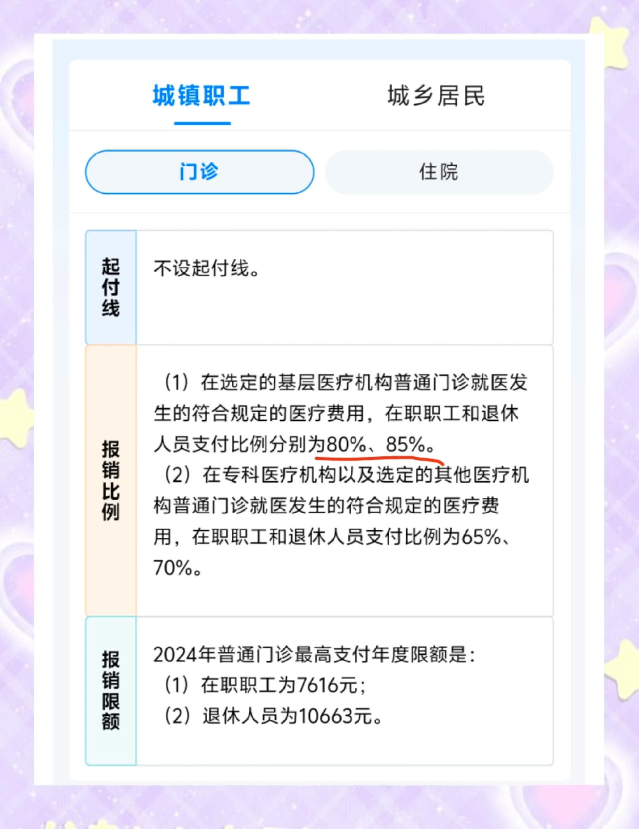 呼和浩特医保卡余额回收联系方式(医保卡余额回收联系方式查询)