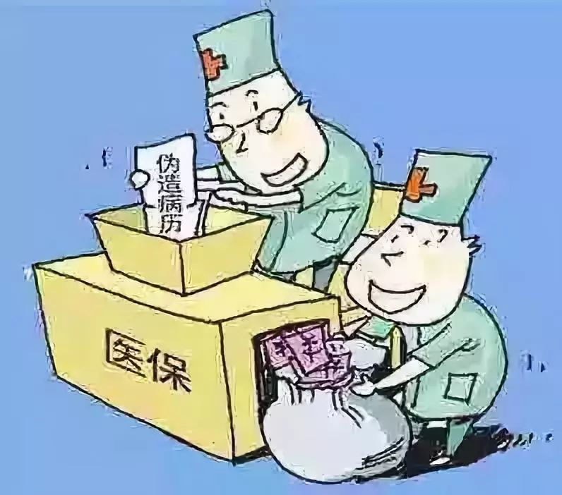 呼和浩特医保套现犯法吗(医保套现犯法吗坐牢吗)