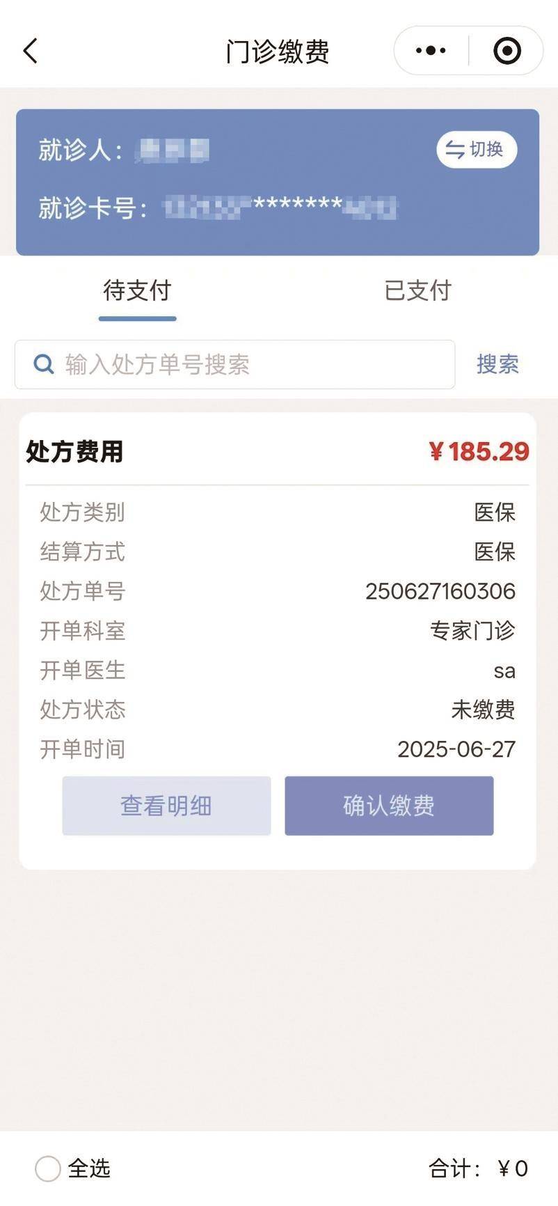 呼和浩特医保提取微信24小时(微信医保电子凭证提现)