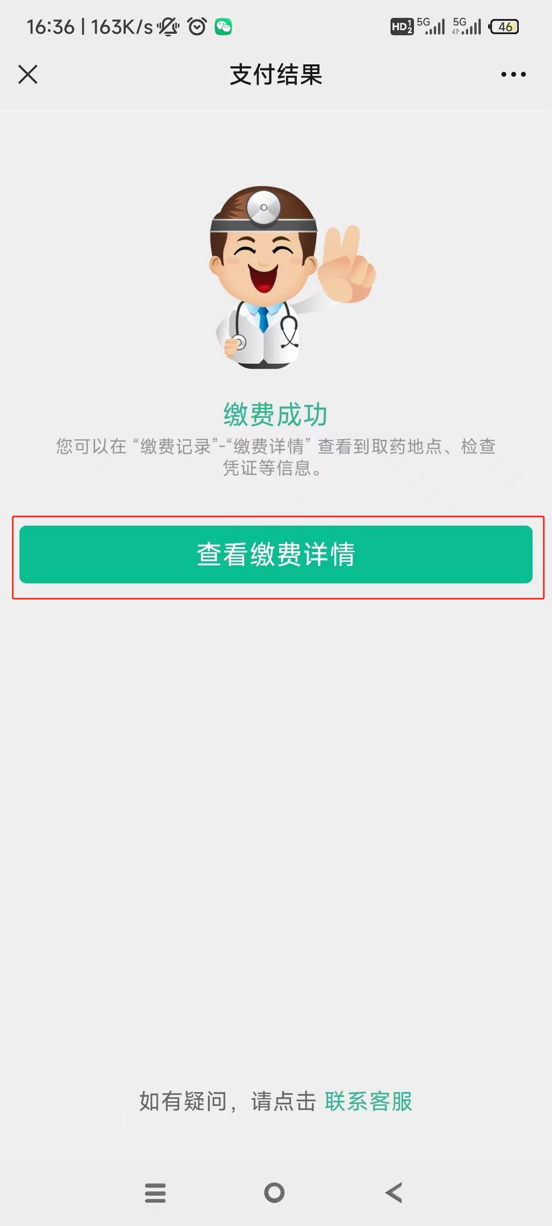 呼和浩特24小时在线套医保微信(急用钱24小时医保提取)