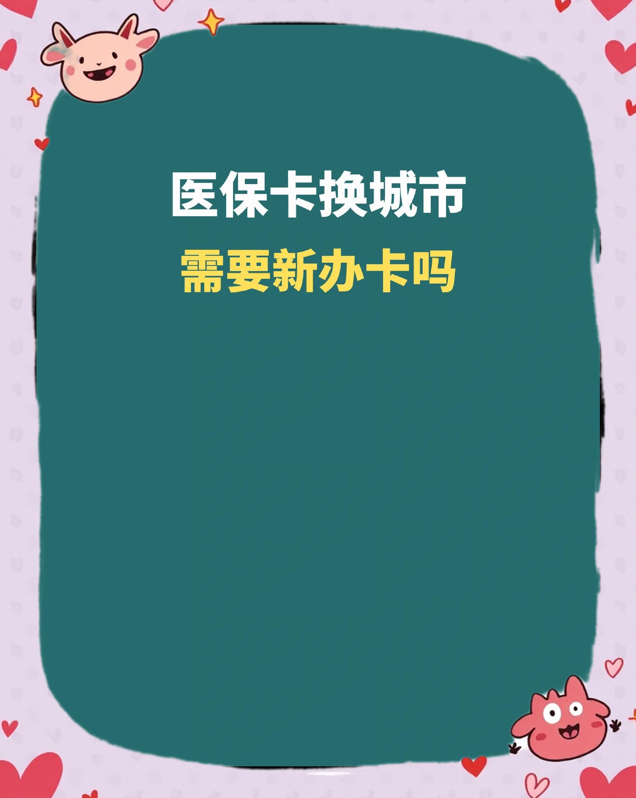 呼和浩特全国医保卡变现平台(医疗卡变现)