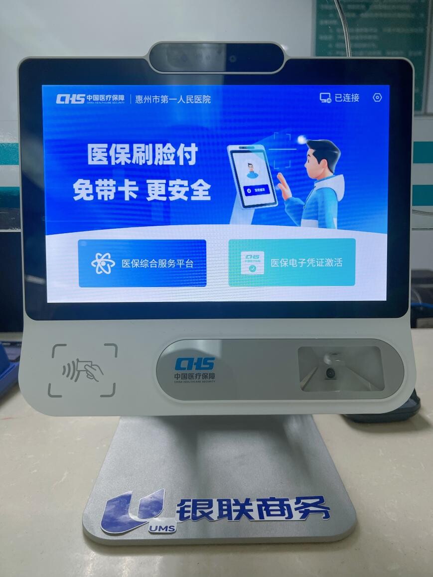 呼和浩特医保24小时平台(医保24小时平台查询)