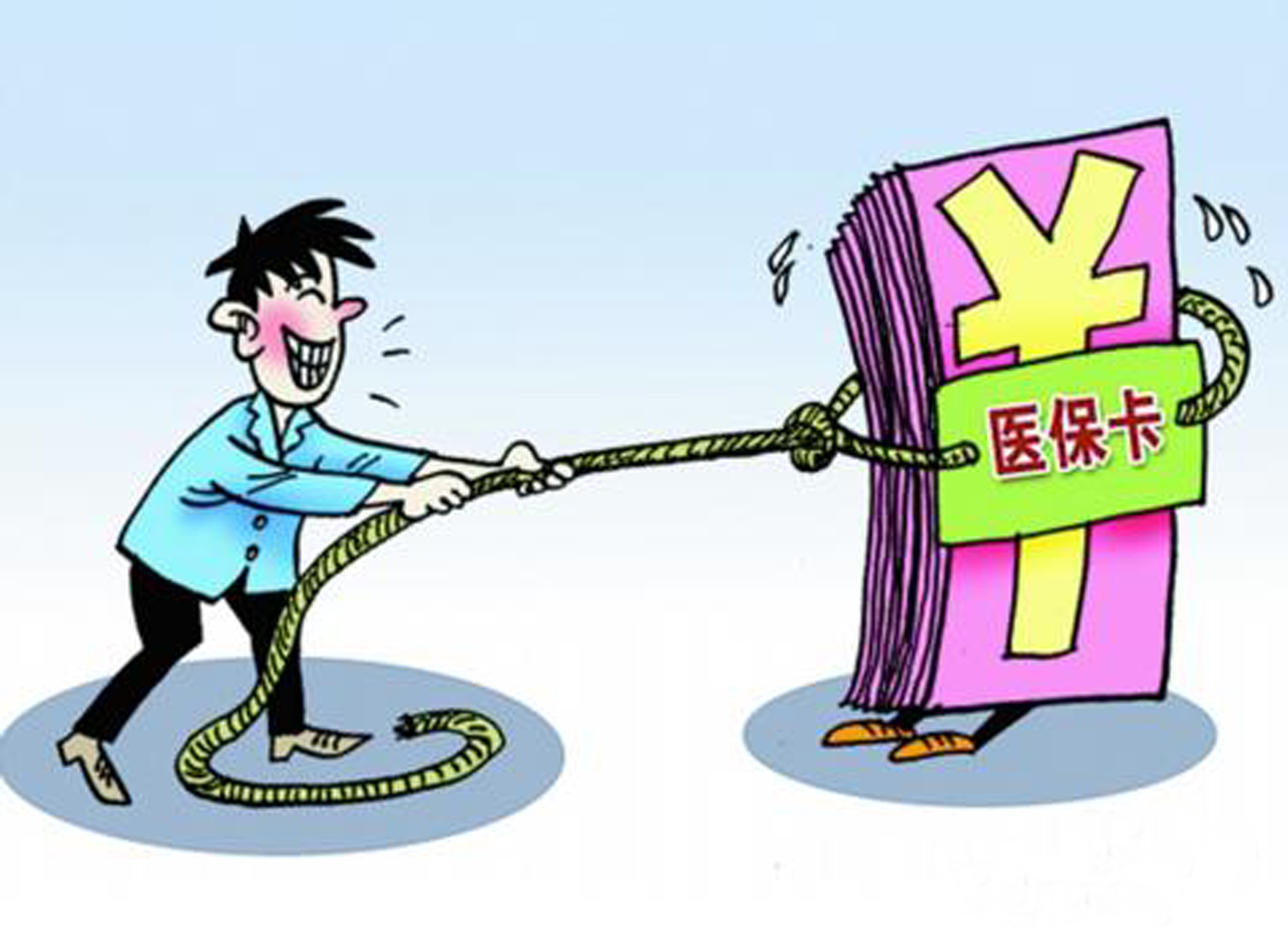 呼和浩特武汉医保卡套现手续费(医保套取现金最佳方法)