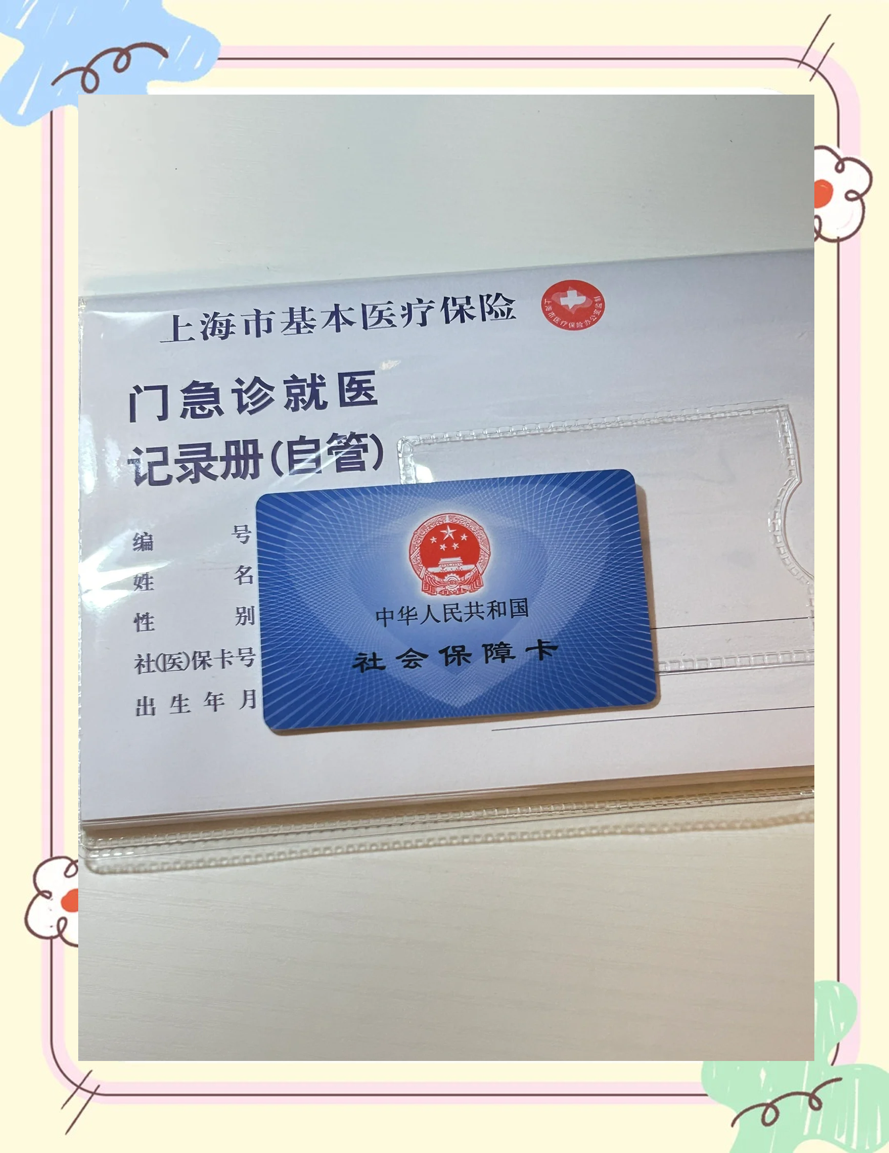 呼和浩特急用钱套医保卡(一千的医保能套现多少)