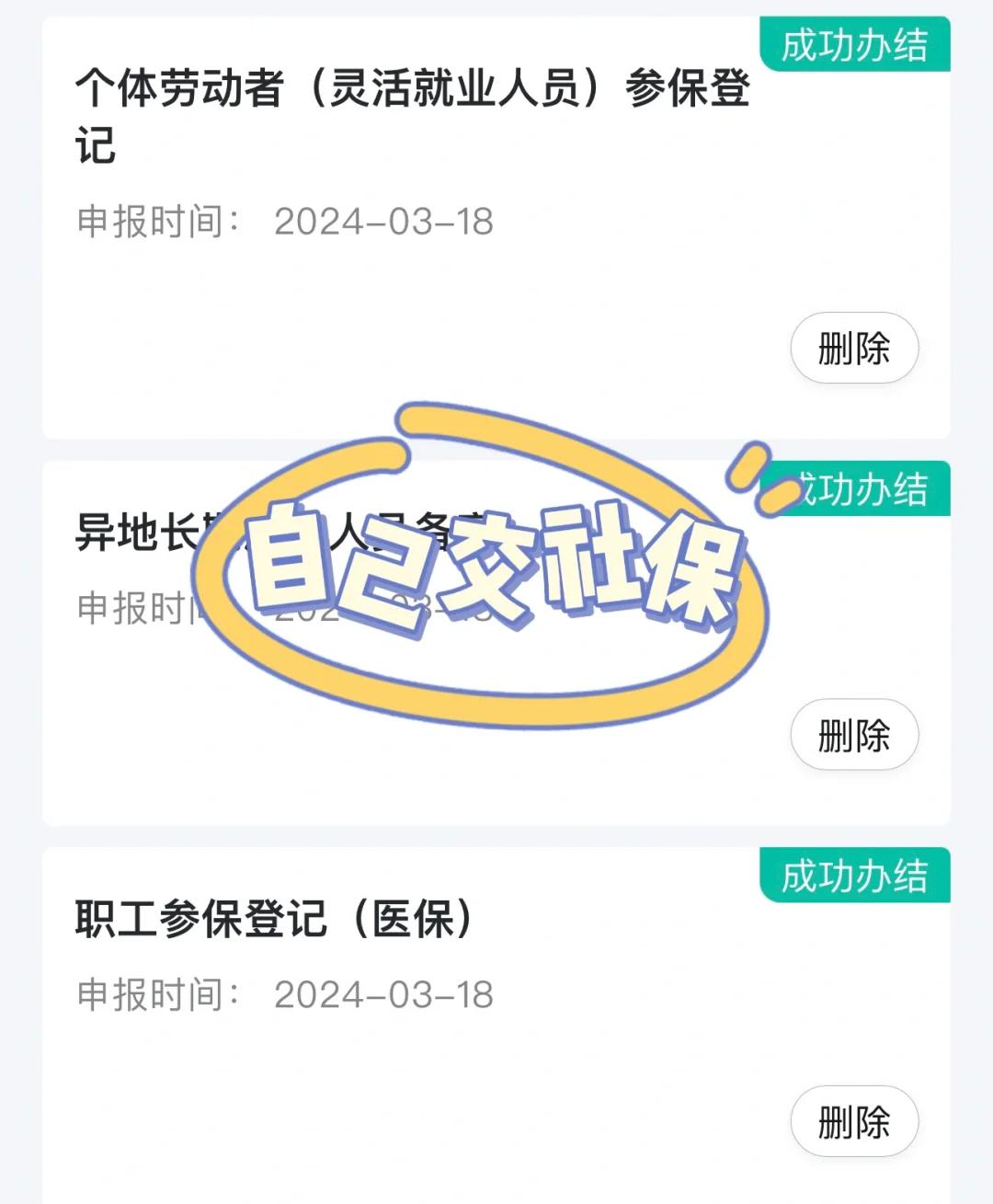 呼和浩特医保提取中介(北京医疗保险个人账户提取)