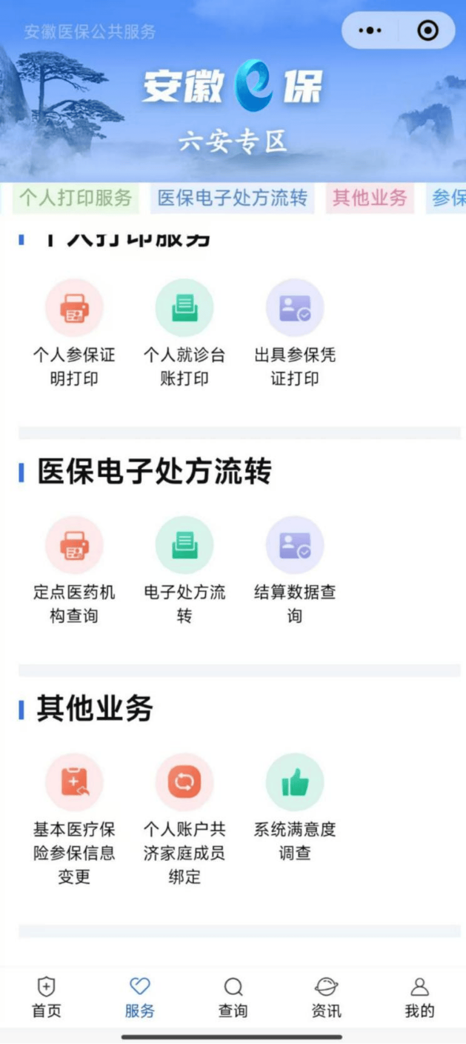 呼和浩特医保提取微信24小时(急用钱24小时医保提取)