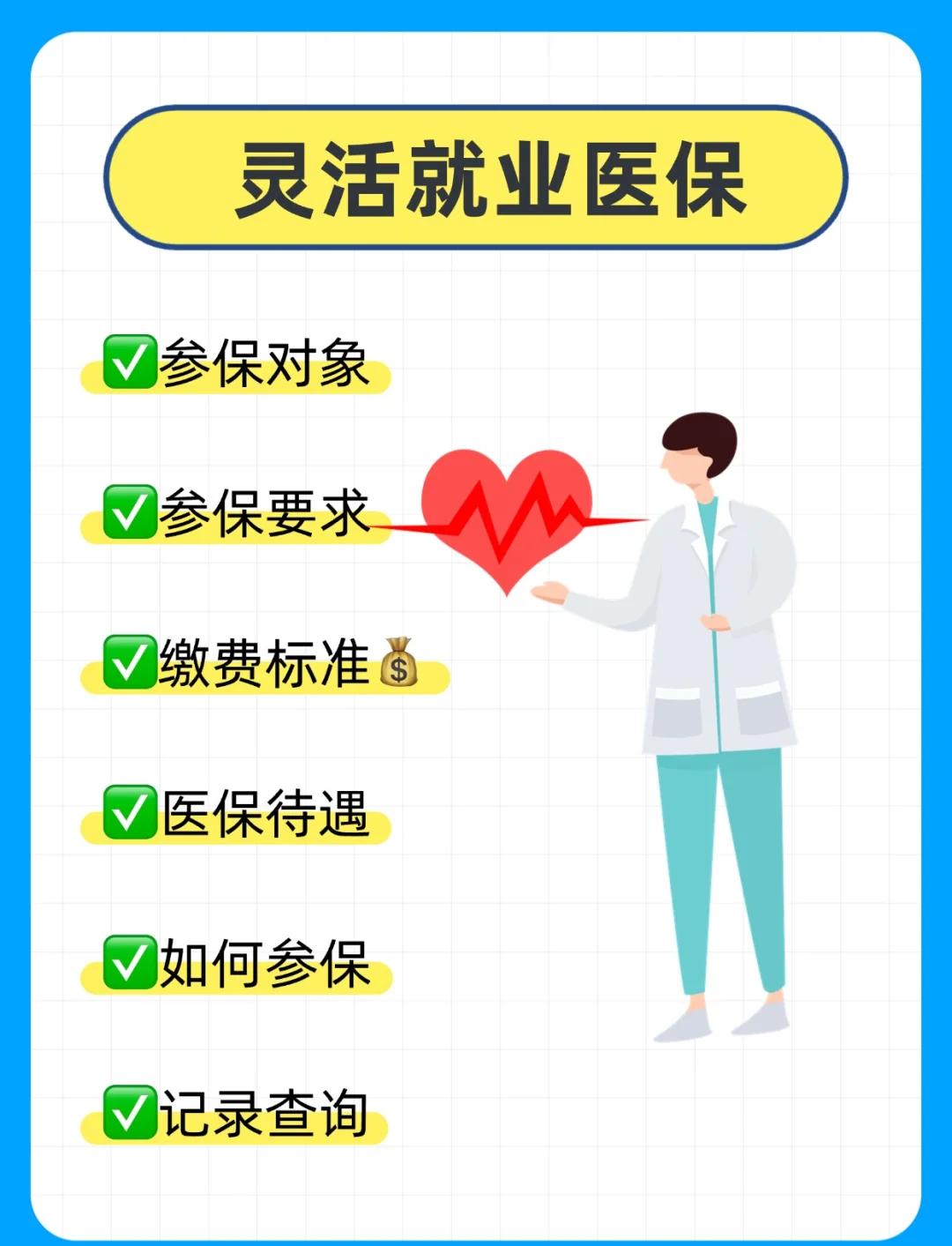 呼和浩特医保提取中介(医保提取中介官网入口)