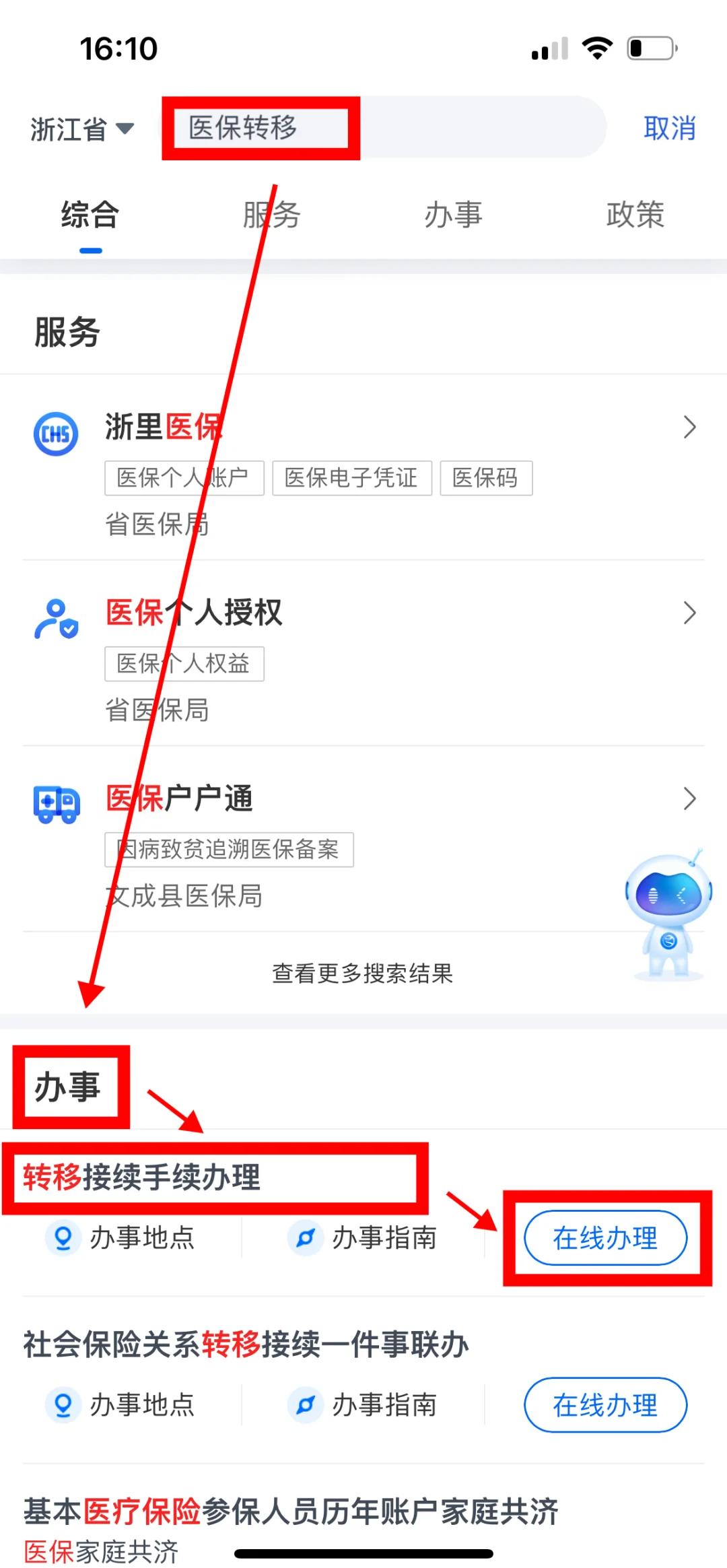 呼和浩特医保可以网上提取吗(医保可以网上提取吗现在)
