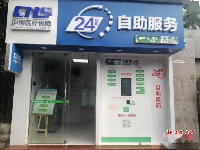 呼和浩特24小时套医保卡(北京医保卡使用指南)