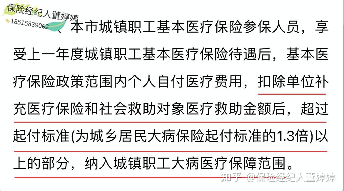 呼和浩特医保提取中介(北京医保提取中介费怎么算)