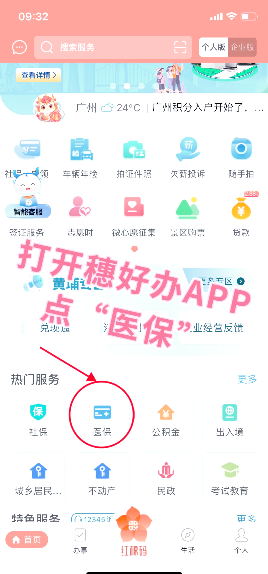 呼和浩特小额医保提取代办(小额医保提取代办多久到账)