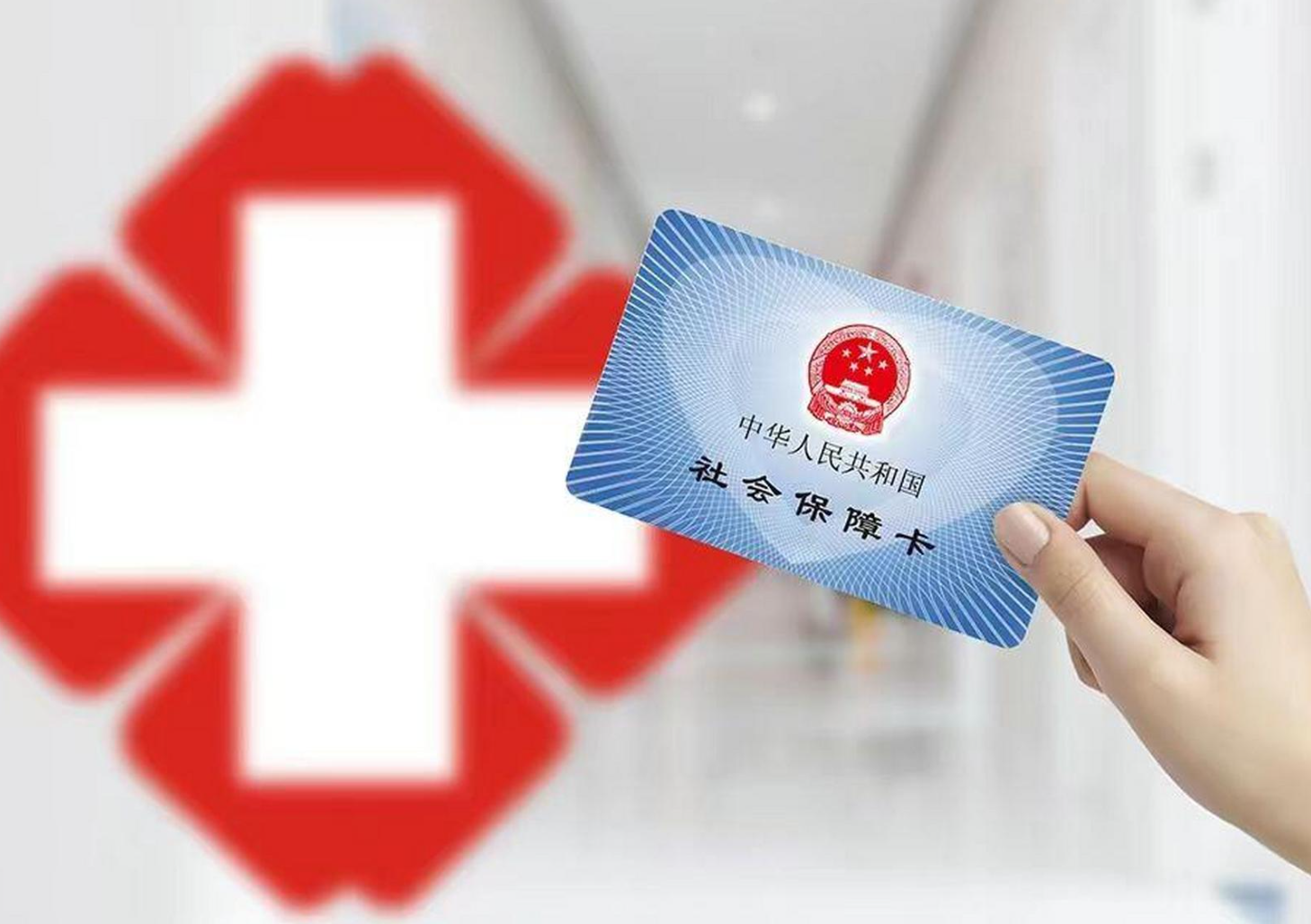 呼和浩特医保卡取现(医保卡取现中介)