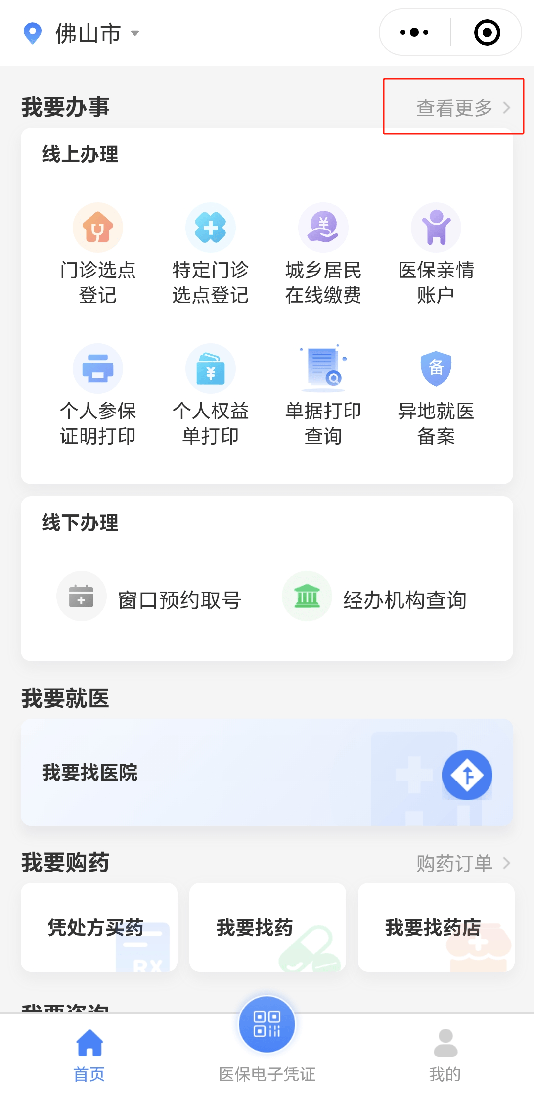 呼和浩特急用钱如何提取医保卡(想取医保卡的钱怎么办)