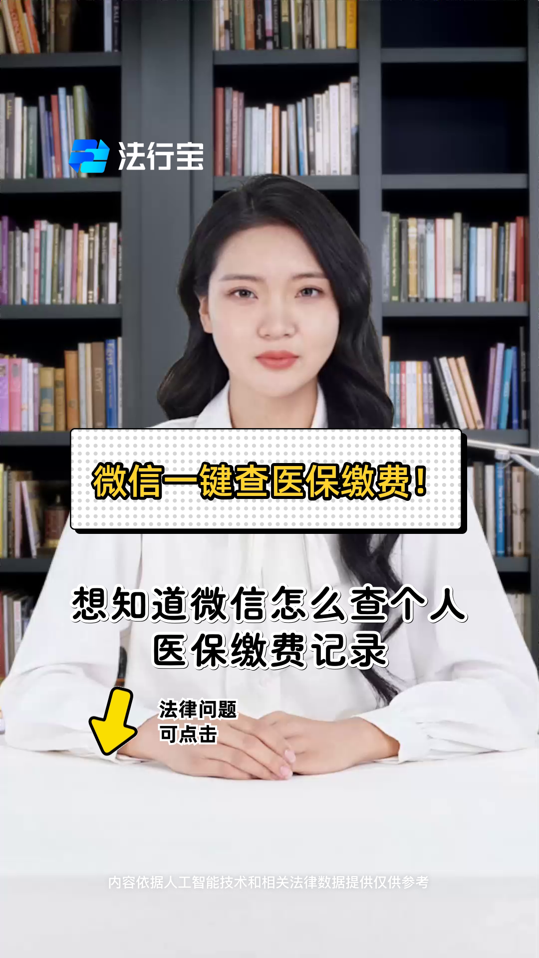 呼和浩特医保提取微信(医保提取微信需要什么条件)