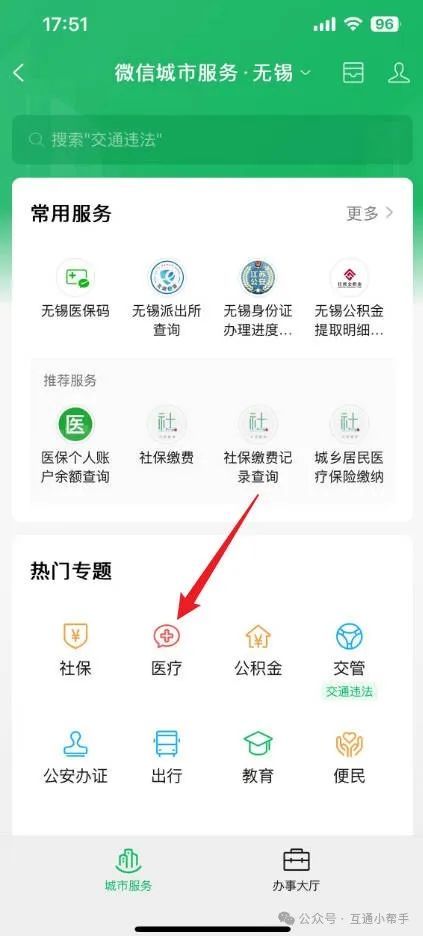 呼和浩特医保提取微信24小时(24小时医保取现回收)