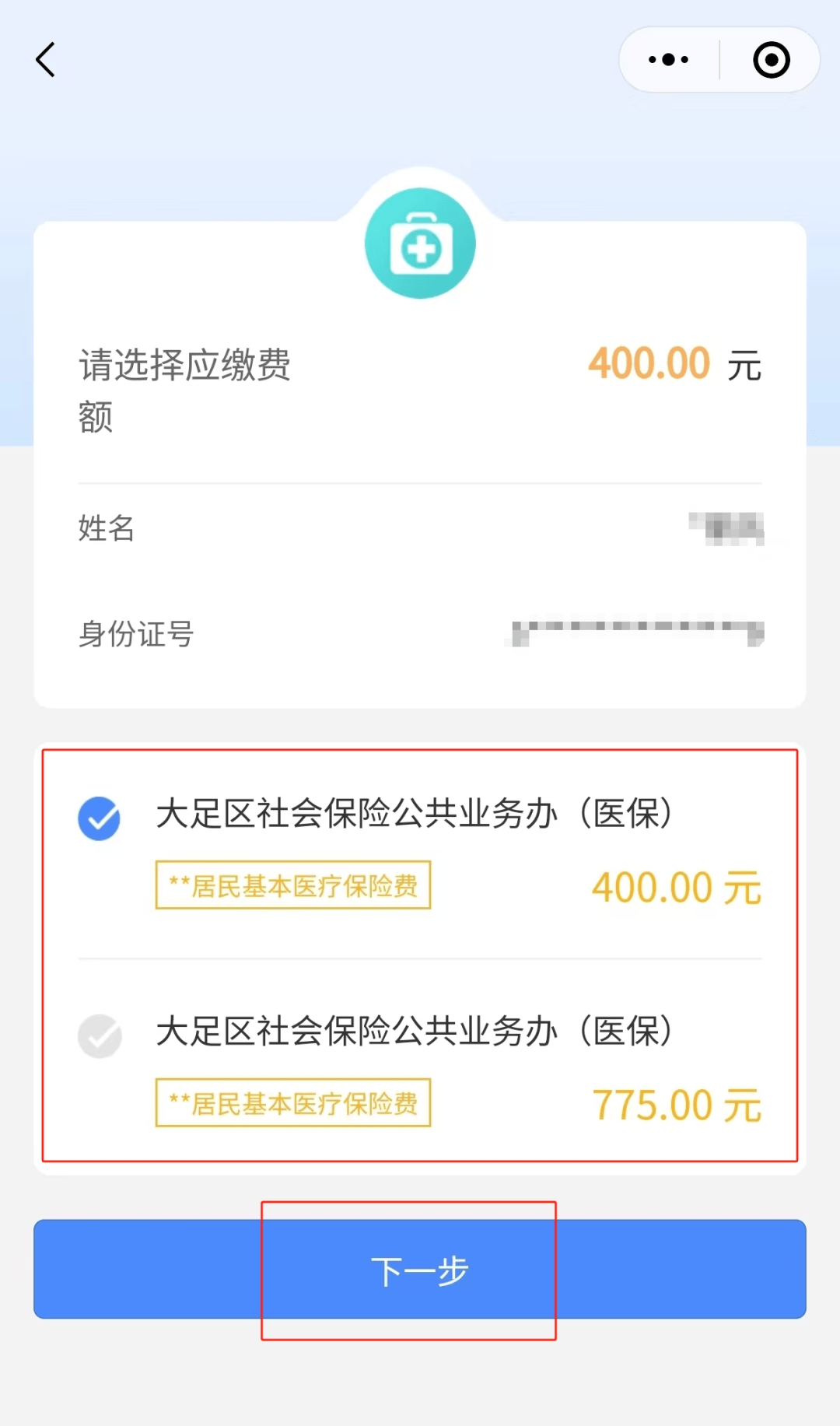 呼和浩特24小时在线套医保微信(24小时在线套医保微信回收)