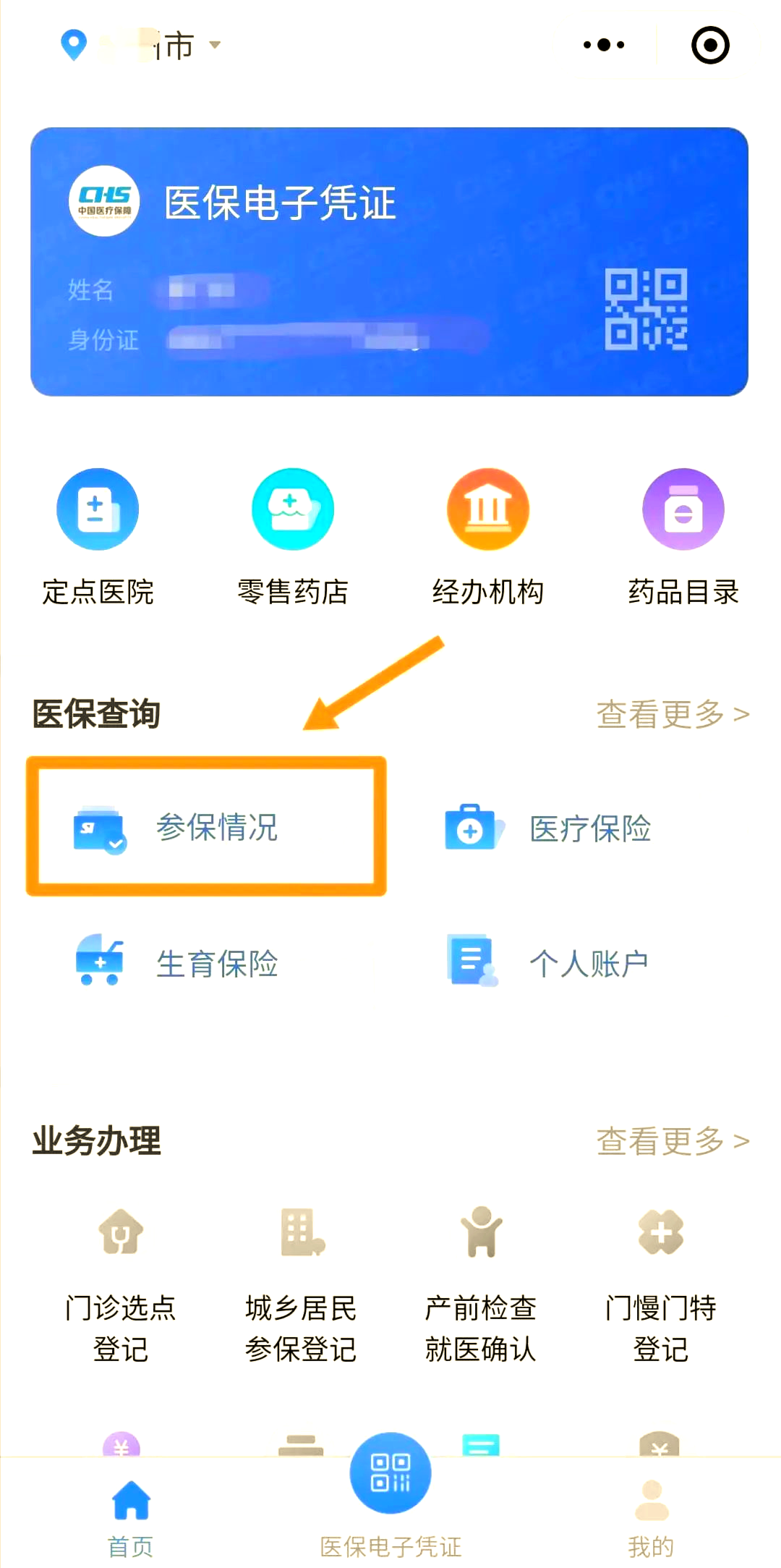 呼和浩特医保个人账户余额取现(医保个人账户余额取现连云港怎么取)
