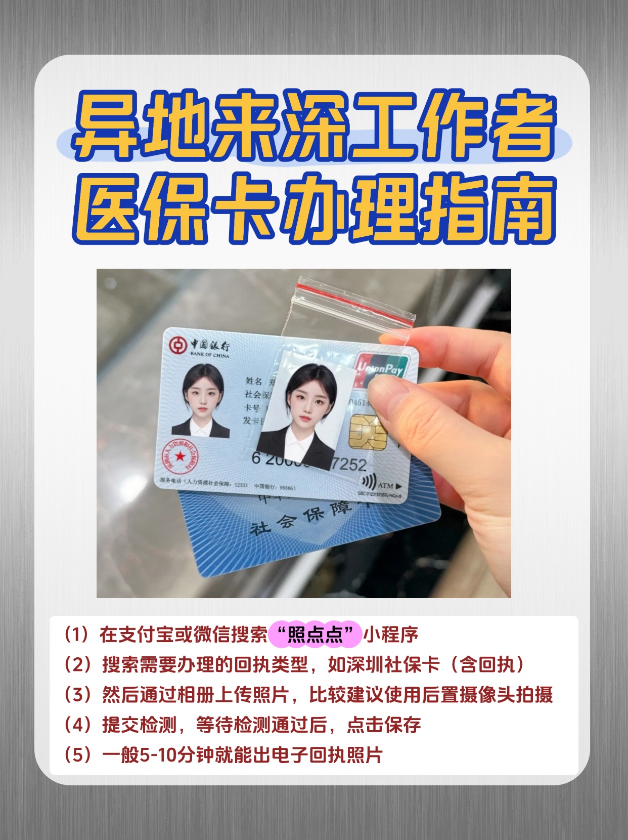 呼和浩特急用钱医保卡套取联系方式(医保卡套取现联系电话)