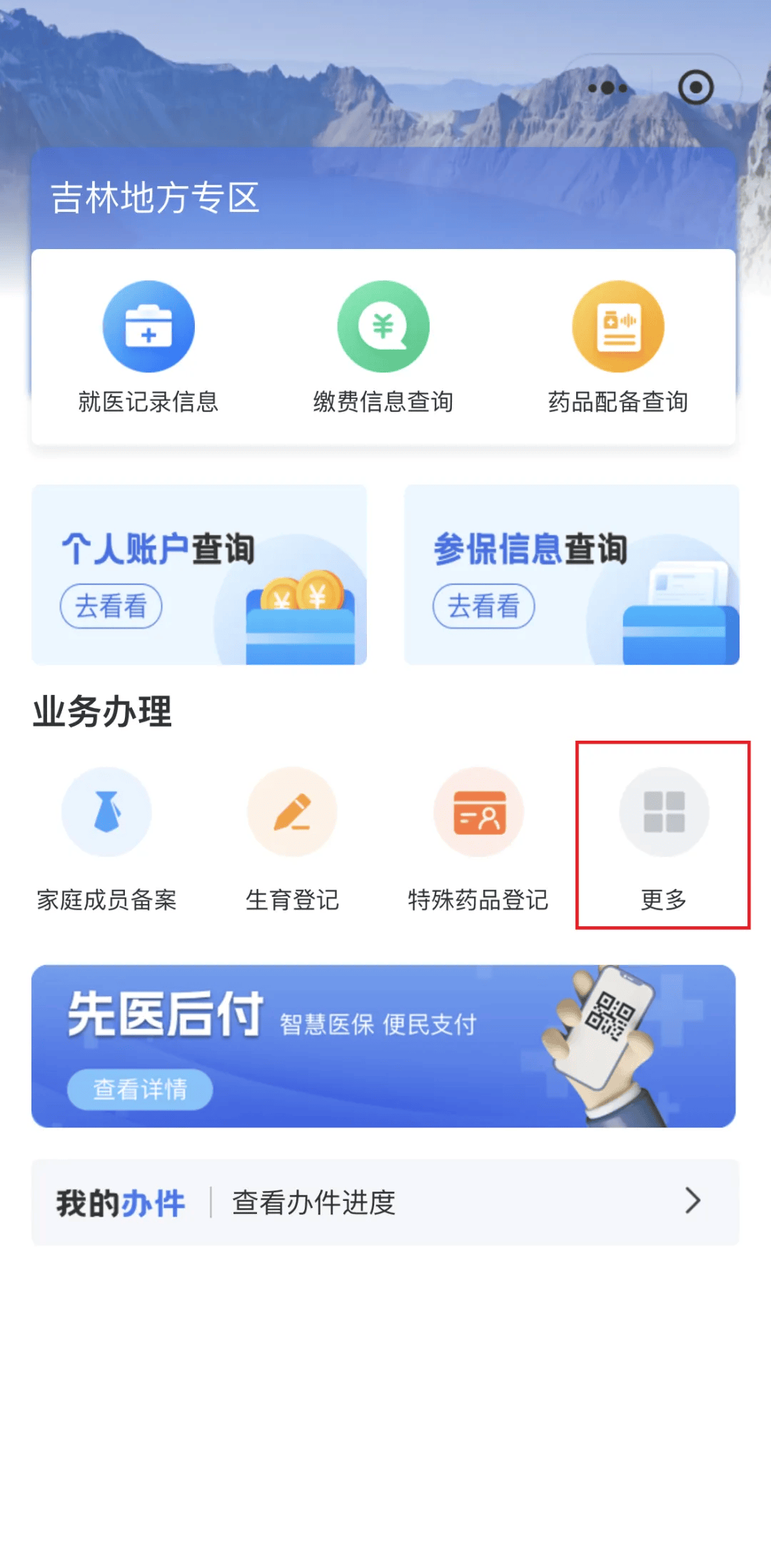 呼和浩特300以内医保提取微信(300以内医保提取微信私人)