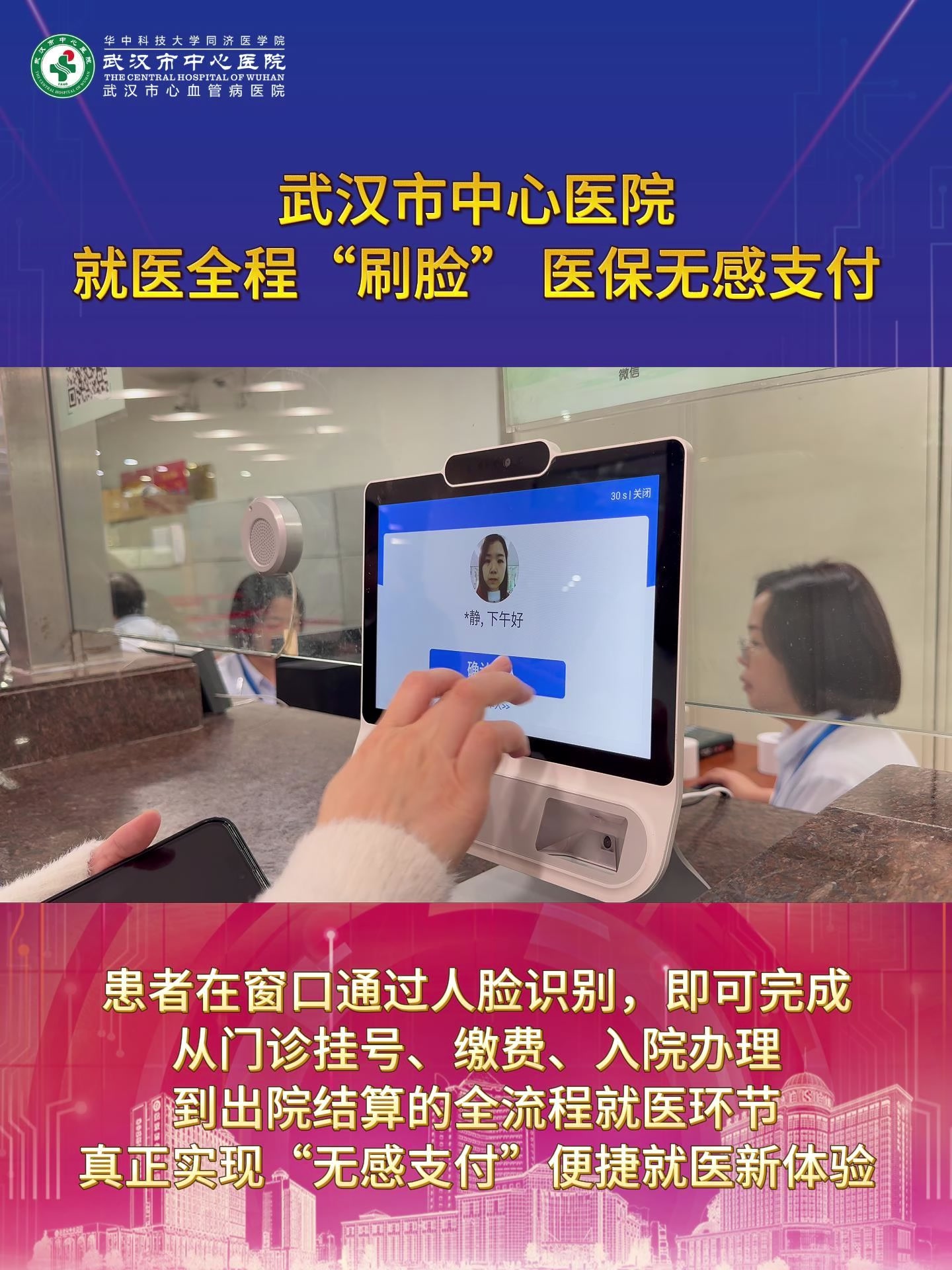 呼和浩特武汉医保卡提取(武汉医保个人账户提取)