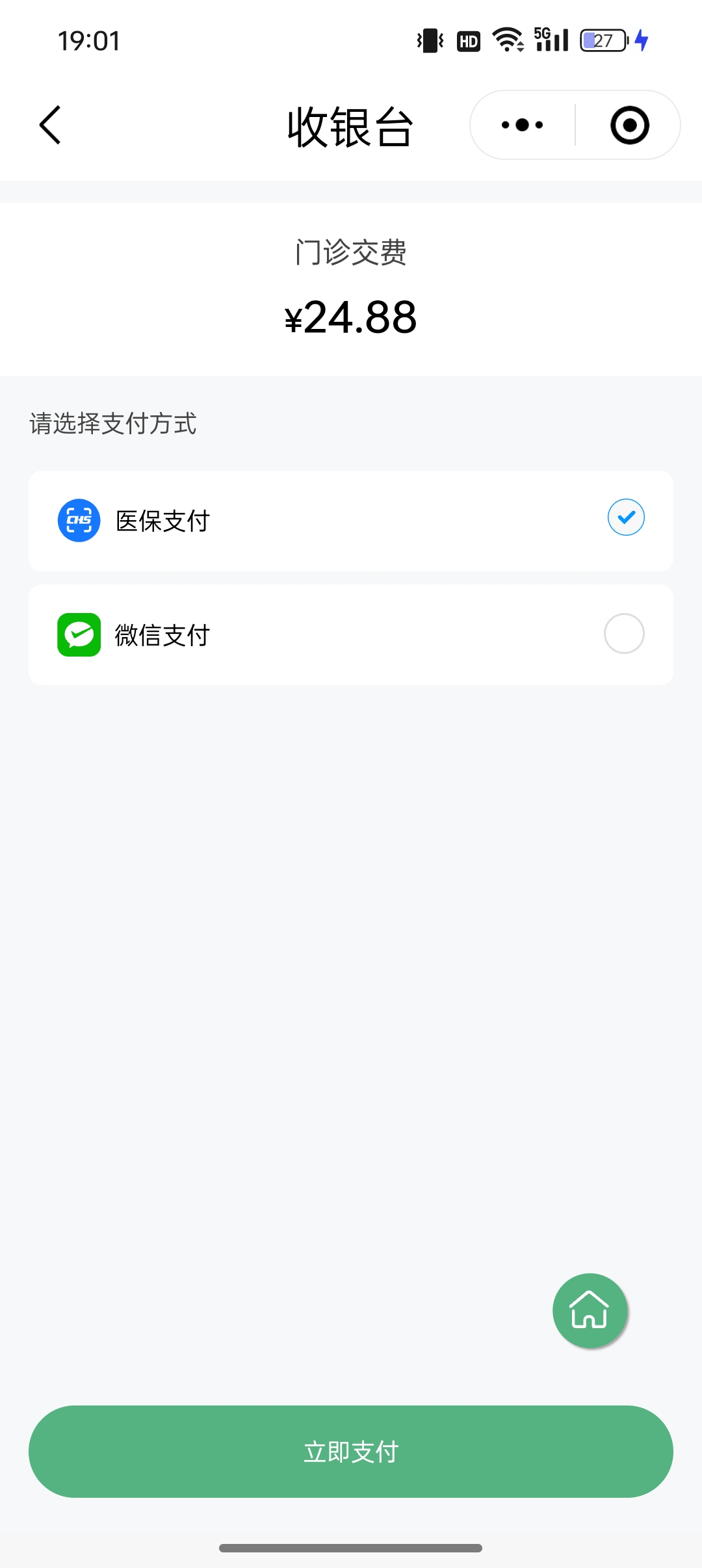 呼和浩特24小时在线套医保微信(24小时在线套医保微信武汉)