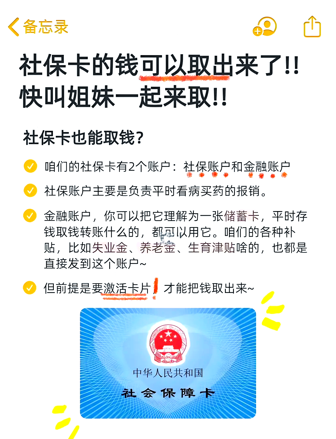 呼和浩特医保可以提取吗(异地医保可以提取吗)