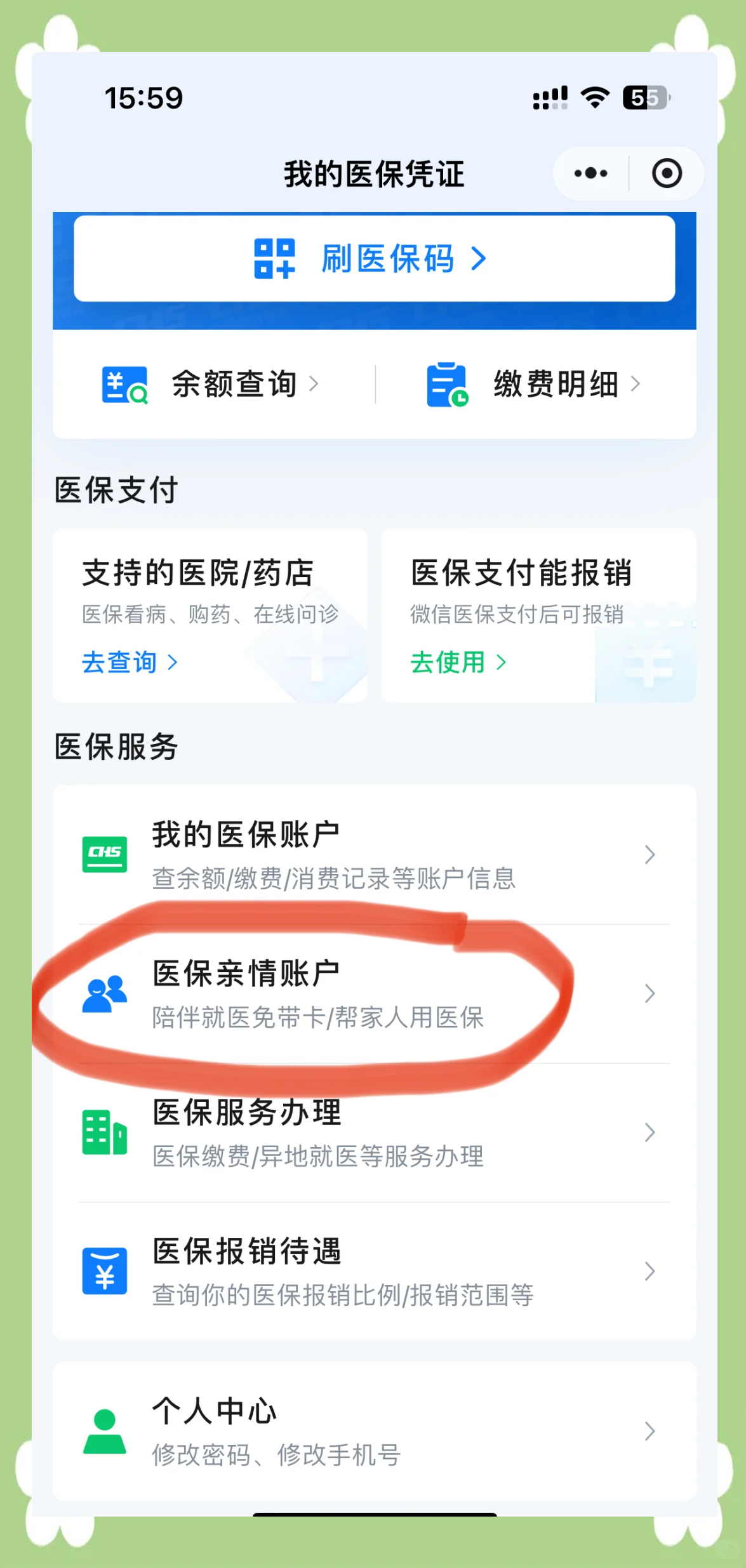 呼和浩特急用钱套医保卡(上海急用钱套医保卡)