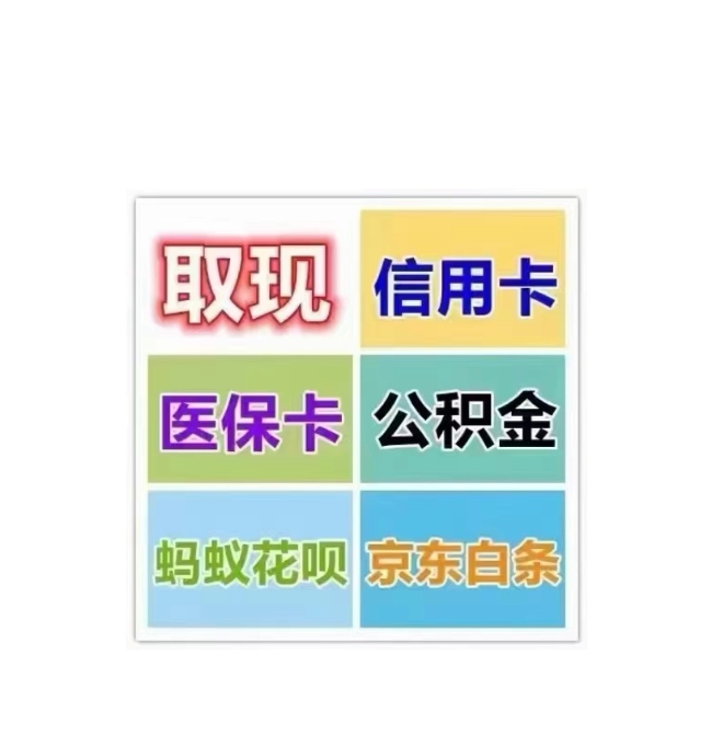 呼和浩特医保卡提取现金方法(西安医保卡提取现金方法)