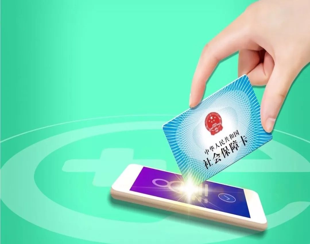 呼和浩特24小时高价回收医保小额(急用钱医保卡套取联系方式)