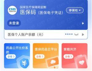 呼和浩特医保提取代办(医保提取代办联系)