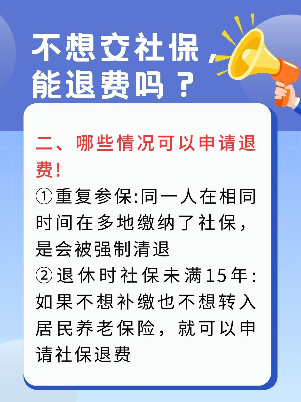 呼和浩特急用钱医保卡套取联系方式(急用钱联系我3000支付宝)