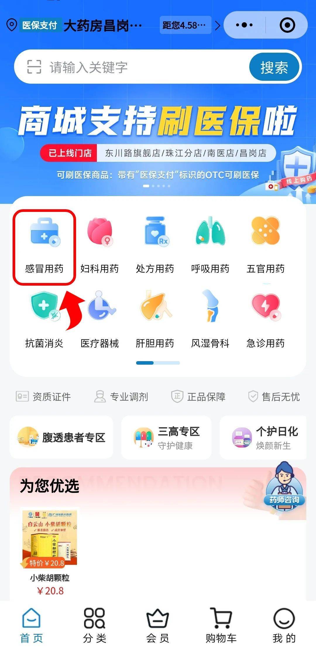 呼和浩特医保提现24小时微信中介(医保提现24小时微信中介茂名)