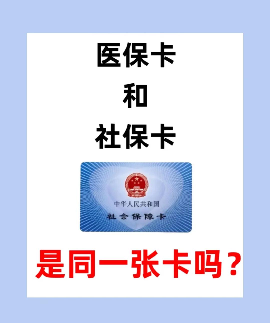 呼和浩特急用钱套医保卡(急用钱套医保卡联系方式24小时)