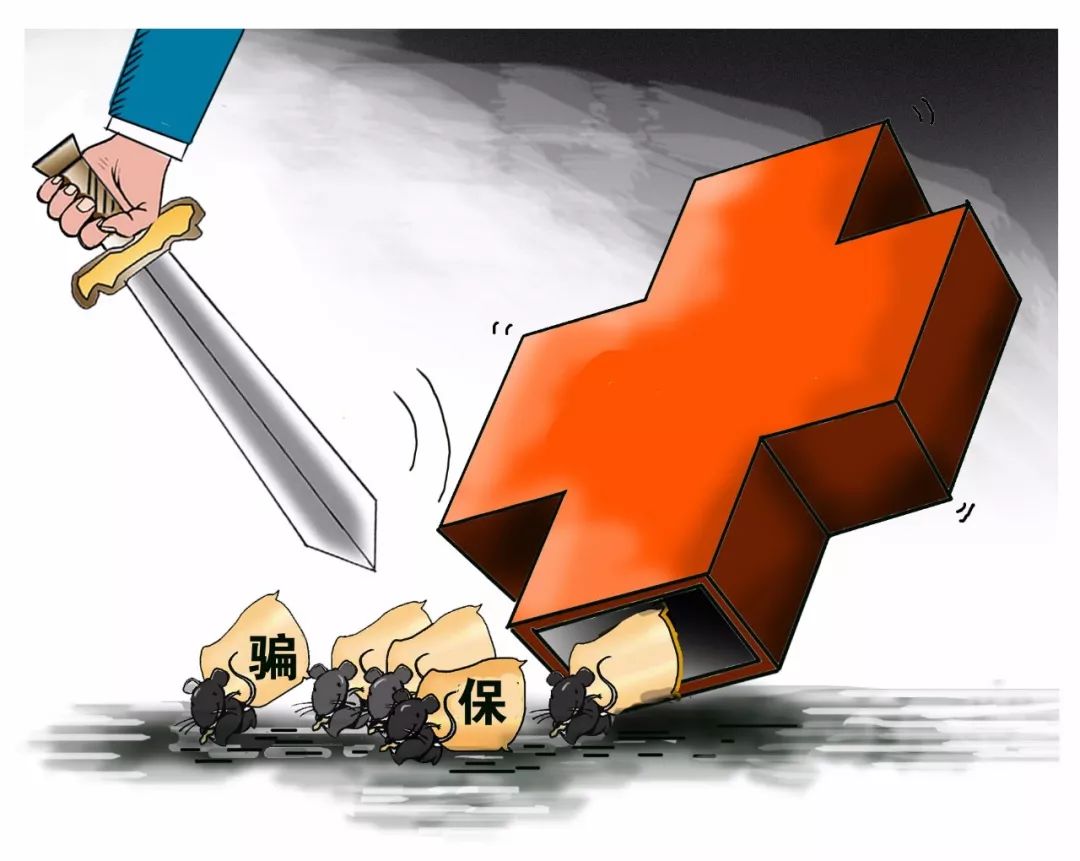 呼和浩特职工医保能套现吗(职工医保能套现吗现在)