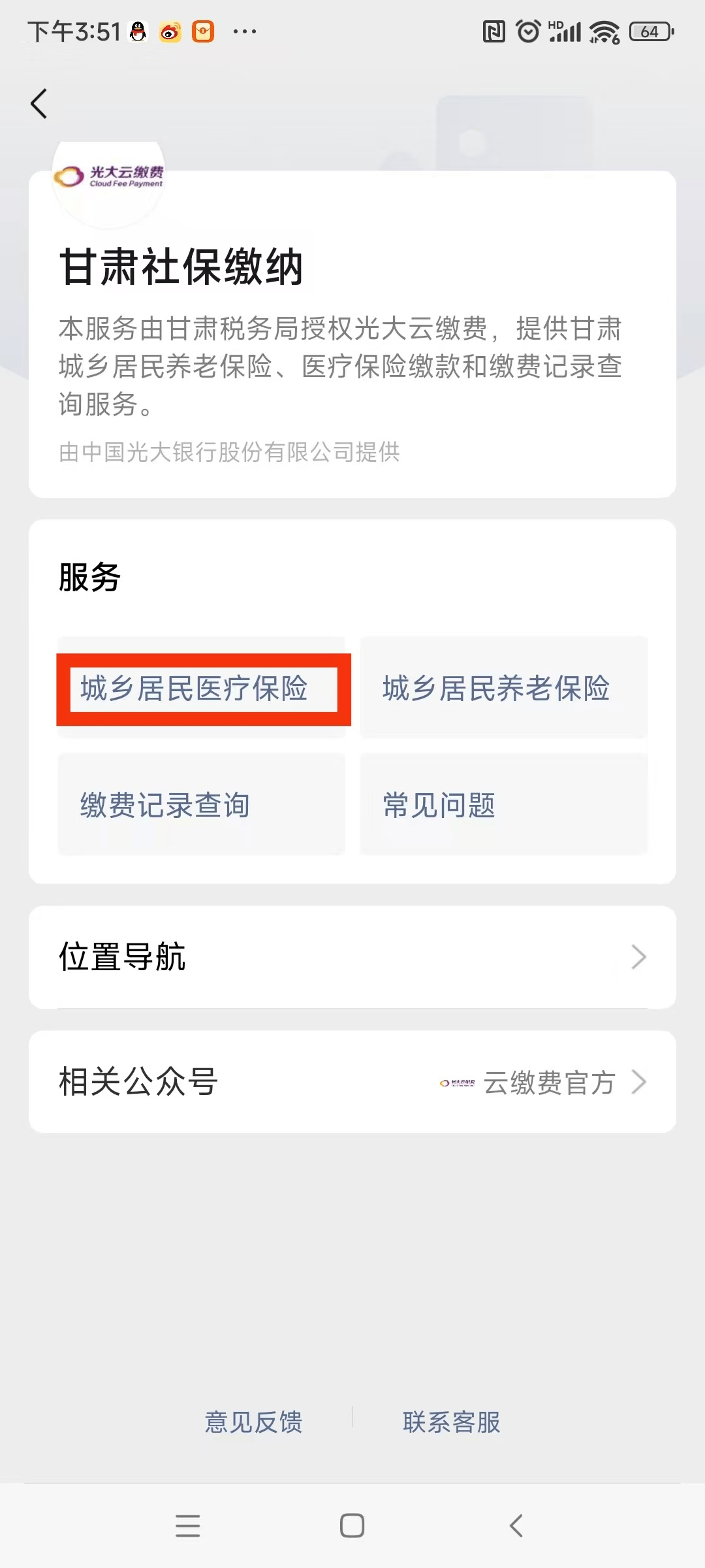 呼和浩特医保提现24小时微信中介(医保提取24小时微信)